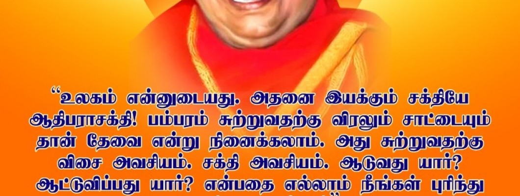 அம்மாவின் அருள்வாக்கு 3
