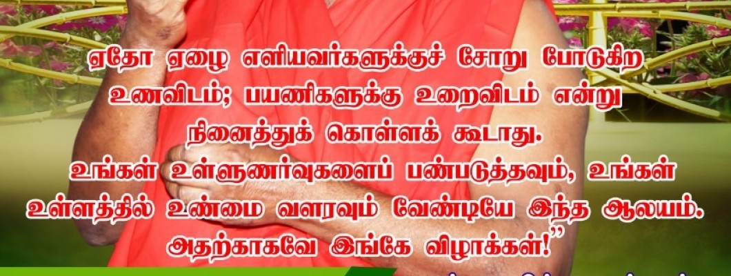 அம்மாவின் அருள்வாக்கு 11