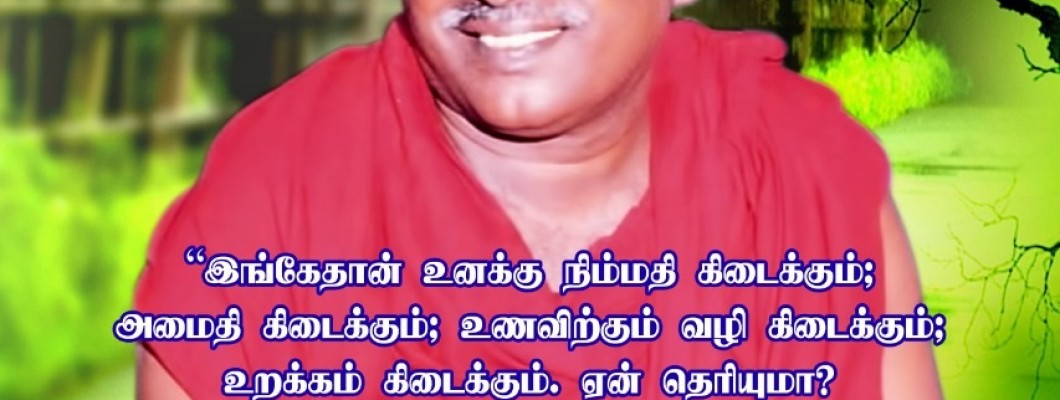 அம்மாவின் அருள்வாக்கு 12