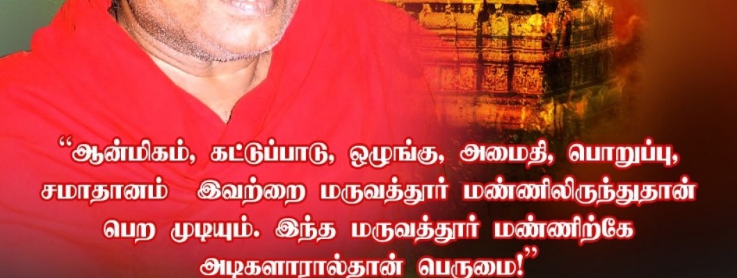 அம்மாவின் அருள்வாக்கு 13