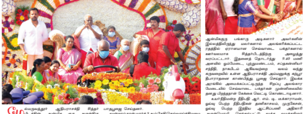 ஆன்மிககுரு அருள்திரு  அம்மா அவர்களின் பிறந்தநாள் விழா கொண்டாட்டங்கள்