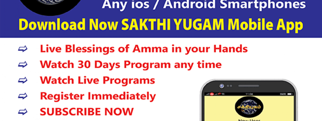 Sakthi Yugam
