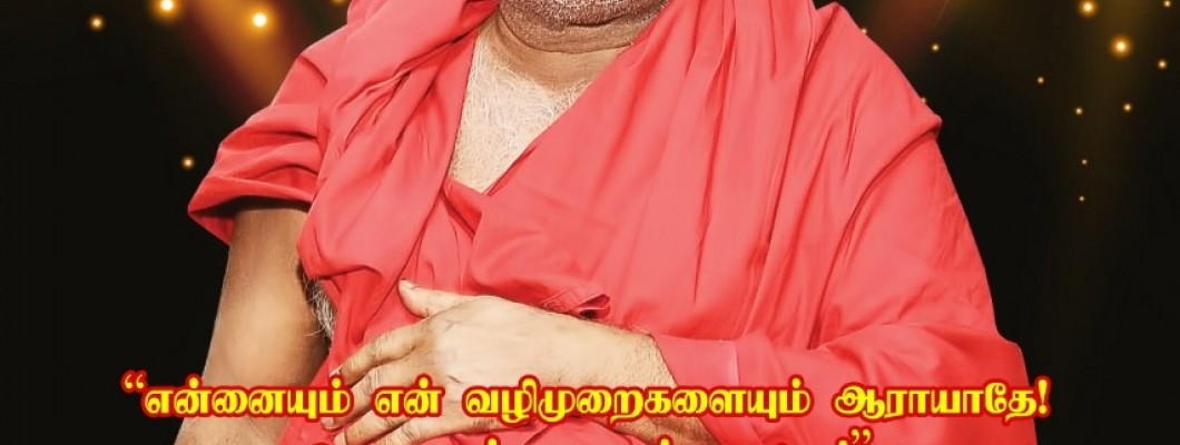 அம்மாவின் அருள்வாக்கு 7