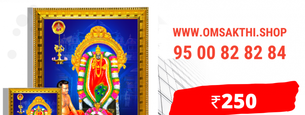 மேல்மருவத்தூர் ஆதிபராசக்தியின் கருவறை படம்