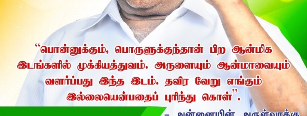அம்மாவின் அருள்வாக்கு 8