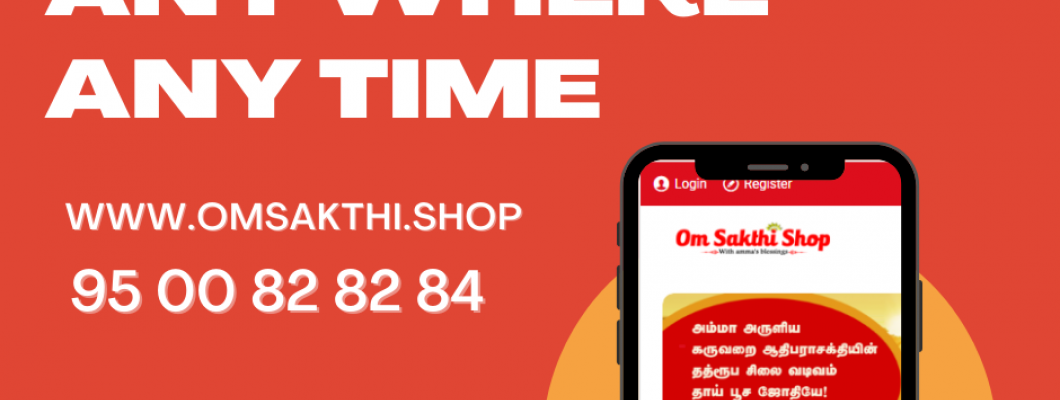 Omsakthi Online Shop